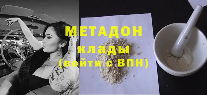 МЕТАДОН methadone  как найти   Электрогорск 